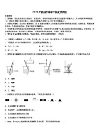 2026年杭州市中考三模化学试题（含答案解析）