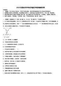 2026年清远市中考化学最后冲刺浓缩精华卷（含答案解析）