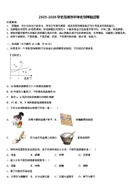 2025-2026学年苏州市中考化学押题试卷（含答案解析）
