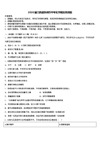 2026届江西省抚州市中考化学模拟预测题（含答案解析）