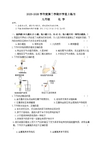 广东省江门市第一中学景贤学校2025-2026学年九年级下学期开学化学收心练习及答案