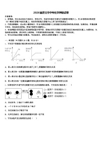 2026届遵义市中考化学押题试卷（含答案解析）