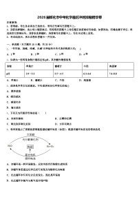 2026届绥化市中考化学最后冲刺浓缩精华卷（含答案解析）