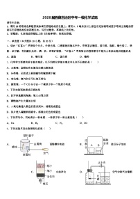 2026届西藏自治区中考一模化学试题（含答案解析）