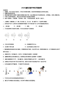 2026届四川省中考化学猜题卷（含答案解析）