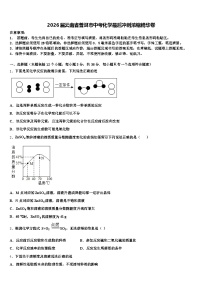 2026届云南省普洱市中考化学最后冲刺浓缩精华卷（含答案解析）