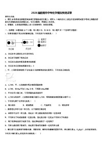 2026届信阳市中考化学模拟预测试卷（含答案解析）