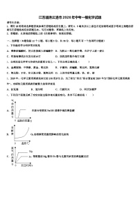 江苏省连云港市2026年中考一模化学试题（含答案解析）