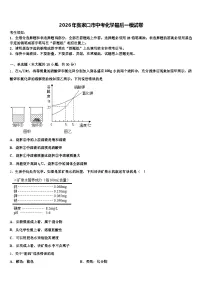 2026年张家口市中考化学最后一模试卷（含答案解析）