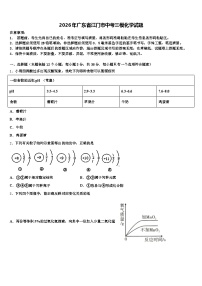 2026年广东省江门市中考三模化学试题（含答案解析）