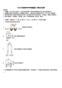 2026年张掖市中考考前最后一卷化学试卷（含答案解析）