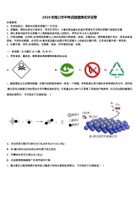 2026年海口市中考试题猜想化学试卷（含答案解析）