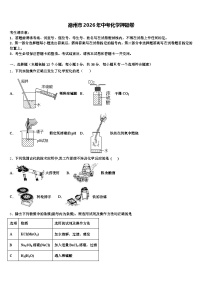 德州市2026年中考化学押题卷（含答案解析）