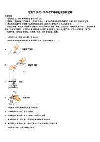 南充市2025-2026学年中考化学五模试卷（含答案解析）