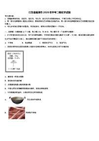 江苏省南通市2026年中考二模化学试题（含答案解析）