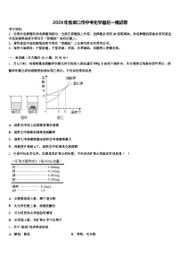 2026年张家口市中考化学最后一模试卷（含答案解析）