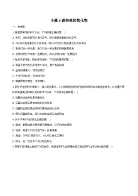 2025年中考化学第一轮复习专题6碳和碳的氧化物 练习+答案