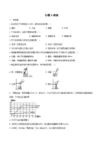 2025年中考化学第一轮复习专题9----溶液（江西专用）练习+答案