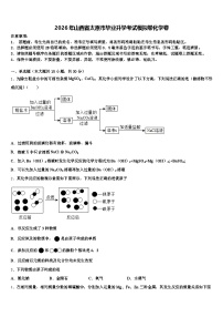 2026年山西省太原市毕业升学考试模拟卷化学卷（含答案解析）