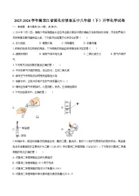 2025-2026学年黑龙江省绥化市望奎五中八年级（下）开学化学试卷-自定义类型