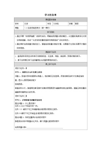 初中科粤版（2024）溶液浓稀的表示第一课时学案