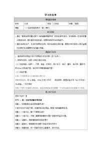 初中化学科粤版（2024）九年级下册（2024）溶液浓稀的表示第二课时导学案