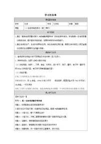 初中化学科粤版（2024）九年级下册（2024）溶液浓稀的表示第二课时导学案
