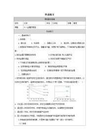 科粤版（2024）九年级下册（2024）金属的腐蚀达标测试