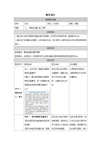 初中化学科粤版（2024）九年级下册（2024）物质的溶解第二课时教案