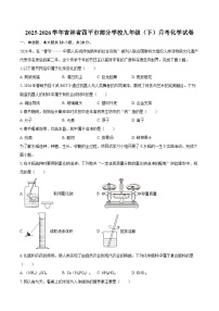 2025-2026学年吉林省四平市部分学校九年级（下）月考化学试卷-自定义类型