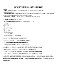 江苏省泰兴市泰兴区2026届中考化学五模试卷含解析