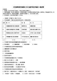 江苏省泰州市海陵区2026届中考化学最后一模试卷含解析