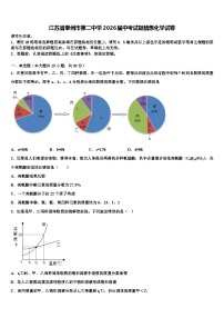 江苏省泰州市第二中学2026届中考试题猜想化学试卷含解析