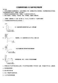 江苏省泰州市海陵2026届中考化学模试卷含解析