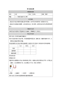 化学九年级下册（2024）物质的溶解第二课时学案