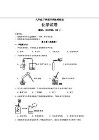 2025-2026学年辽宁省丹东市九年级下学期化学开学收心练习(图片版,含答案)