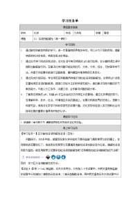 初中化学溶液的酸碱性第一课时学案及答案