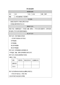 初中化学科粤版（2024）九年级下册（2024）常见的酸和碱第四课时学案及答案