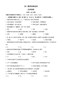 江苏省扬州市梅岭集团2024-2025学年九年级下学期3月月考化学试题及答案