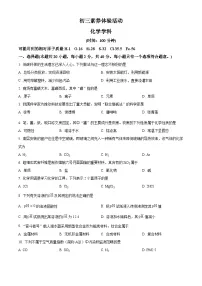 江苏省扬州市梅岭集团2024-2025学年九年级下学期3月月考化学试题及答案