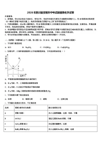2026年四川省资阳市中考试题猜想化学试卷（含答案解析）