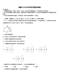 渭南市2026年中考化学模拟预测题（含答案解析）