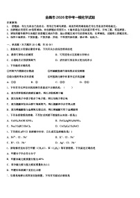 金昌市2026年中考一模化学试题（含答案解析）