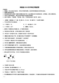 陕西省2026年中考化学模试卷（含答案解析）