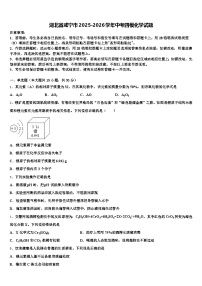 湖北省咸宁市2025-2026学年中考四模化学试题（含答案解析）