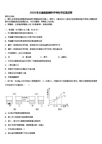 2026年云南省曲靖市中考化学仿真试卷（含答案解析）