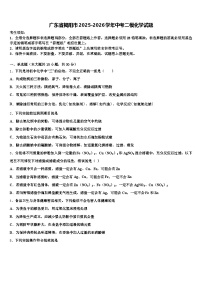 广东省揭阳市2025-2026学年中考二模化学试题（含答案解析）