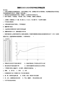 邯郸市2025-2026学年中考化学押题试卷（含答案解析）
