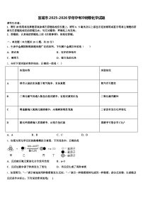 宣城市2025-2026学年中考冲刺卷化学试题（含答案解析）