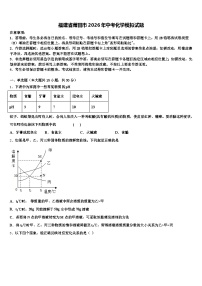 福建省莆田市2026年中考化学模拟试题（含答案解析）